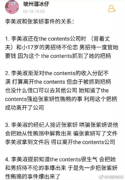 张紫妍发生什么事被谁害死的？张紫妍案曝新证据自杀原因真相揭秘