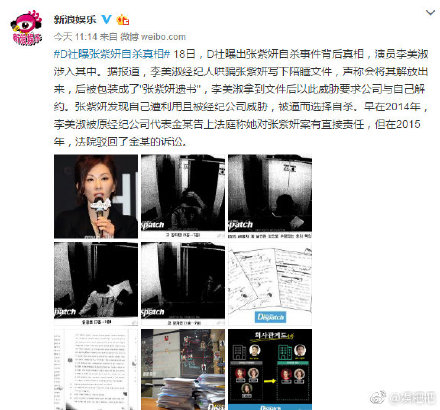 张紫妍发生什么事被谁害死的？张紫妍案曝新证据自杀原因真相揭秘