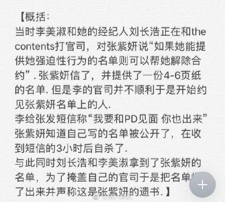 张紫妍发生什么事被谁害死的？张紫妍案曝新证据自杀原因真相揭秘