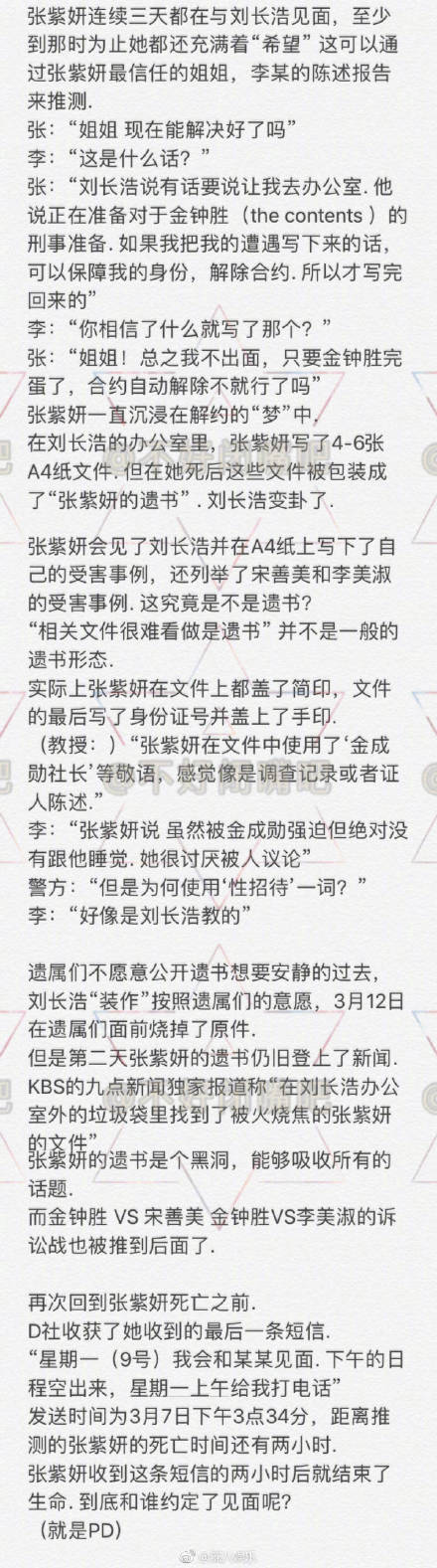 张紫妍发生什么事被谁害死的？张紫妍案曝新证据自杀原因真相揭秘