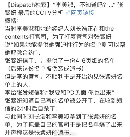 张紫妍发生什么事被谁害死的？张紫妍案曝新证据自杀原因真相揭秘