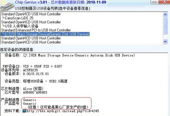 U盘量产工具怎么用（闪迪u盘量产工具万能版教程）