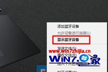 win7电脑有没有蓝牙功能