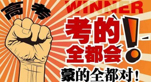 2020高考励志加油语录大全最新50句