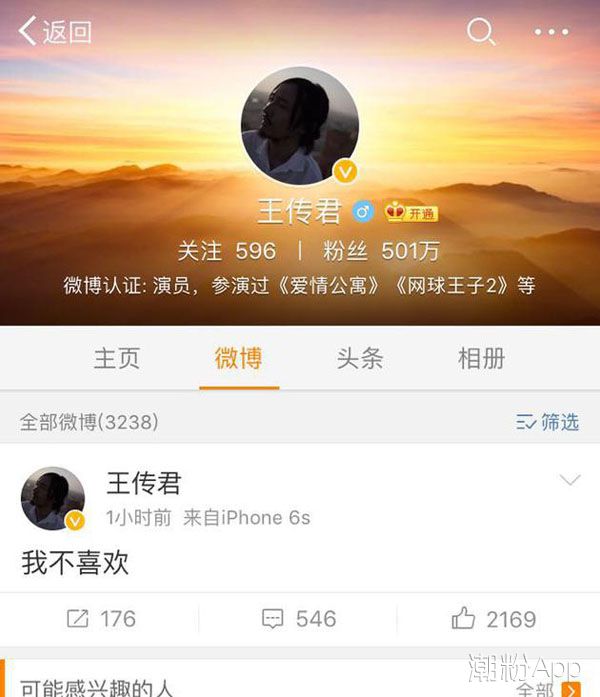 王传君为什么被禁 真的是因一句话被封杀吗