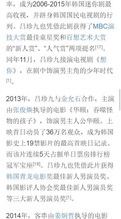吕珍九个人资料写真作品图片大全，个人经历最新消息
