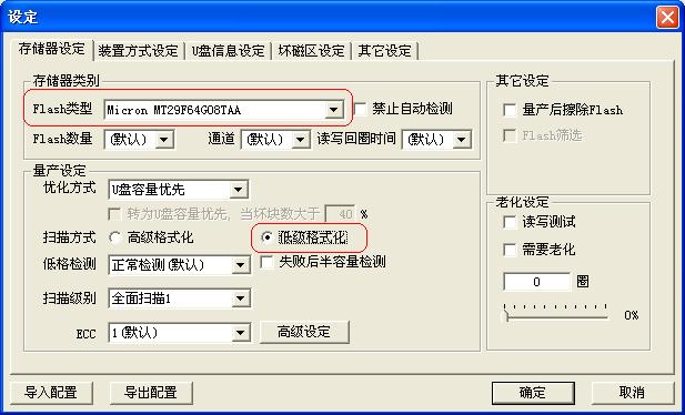 U盘量产工具怎么用（闪迪u盘量产工具万能版教程）