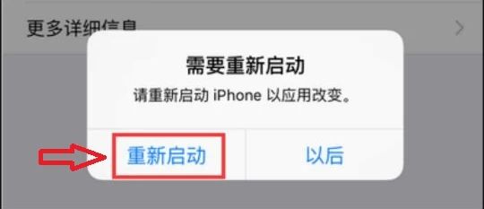 IOS如何关闭程序自动更新 