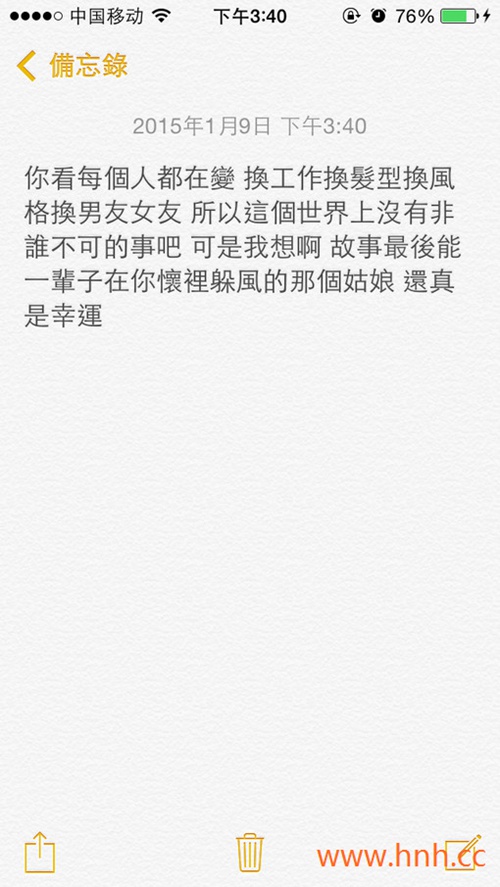 我得了一种病 叫不能没有你 