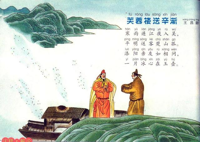 一片冰心在玉壶什么意思（这首诗是谁写的有什么含义）