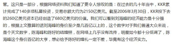 陈好性感凹凸照片 陈好老公刘海峰身价背景惊人难怪退出娱乐圈