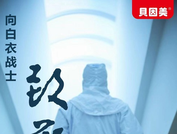 2020年贝因美奶粉最新事件