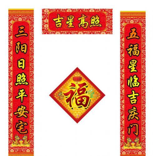 对联，春联对对联大全