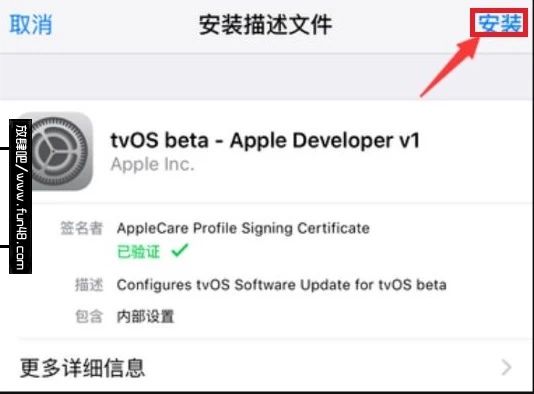 IOS如何关闭程序自动更新 