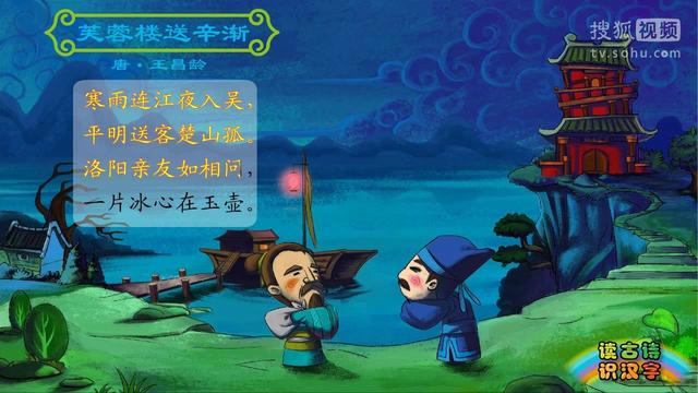一片冰心在玉壶什么意思（这首诗是谁写的有什么含义）