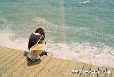抱歉的句子