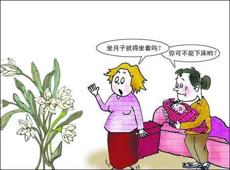 女性坐月子注意事项及护理方法大全
