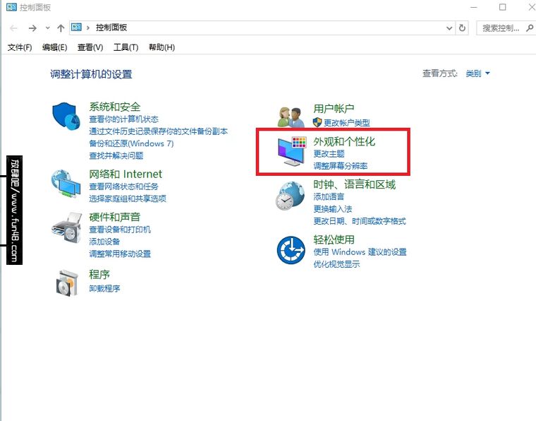 电脑桌面下的任务栏跑到右边去了怎么还原到下面 