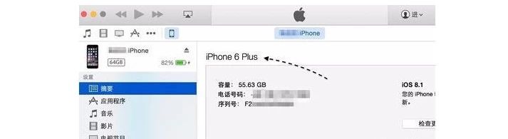 iPhone6s怎么辨别真假？