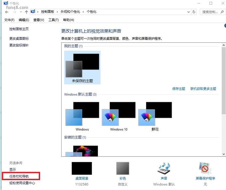 电脑桌面下的任务栏跑到右边去了怎么还原到下面 