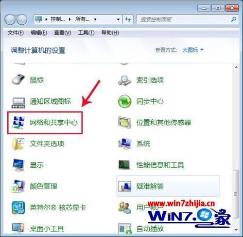 win7电脑有没有蓝牙功能