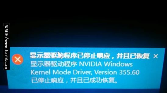 解决Win7“显示器驱动已停止响应并且已恢复”