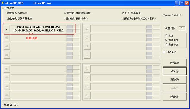 U盘量产工具怎么用（闪迪u盘量产工具万能版教程）