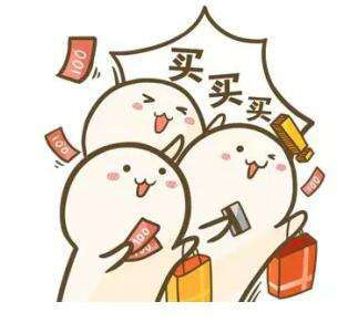 喜欢什么就去买的句子