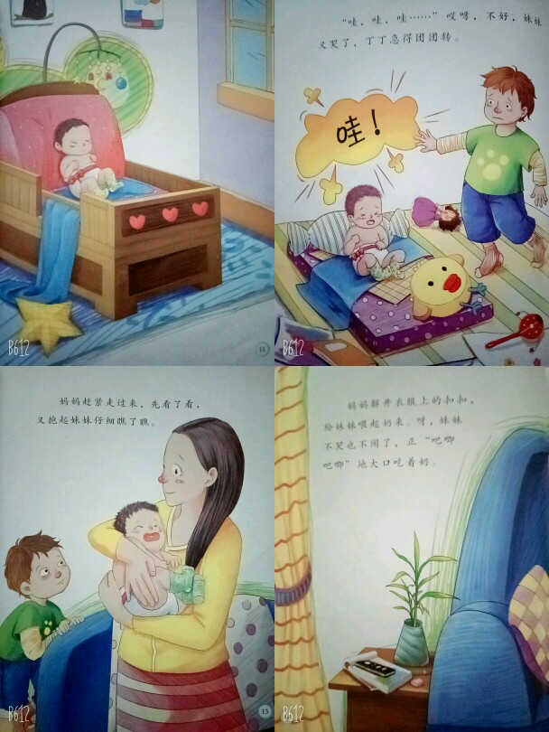 绘本《妈妈的乳房》满足孩子对的好奇心