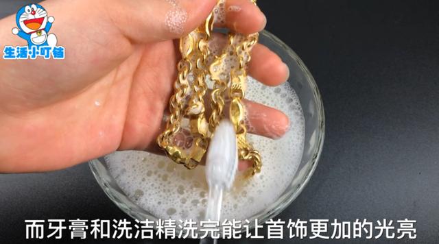 黄金项链怎么清洗(黄金项链最结实的链形)