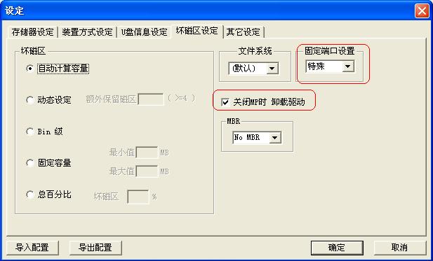 U盘量产工具怎么用（闪迪u盘量产工具万能版教程）