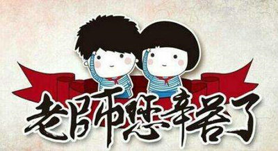 关于赞美老师的句子