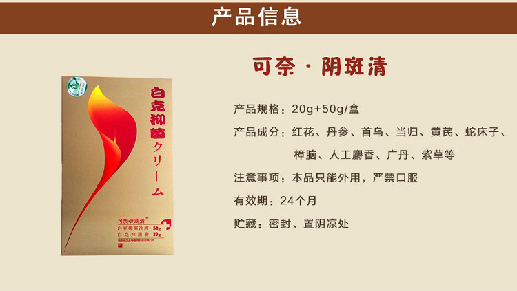 可奈阴斑清怎么样?有效果吗? 可奈阴斑清怎么样?有效果吗?