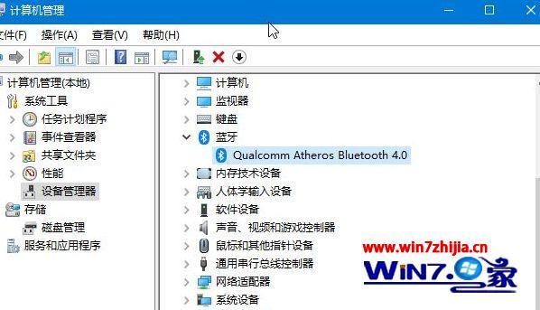 win7电脑有没有蓝牙功能