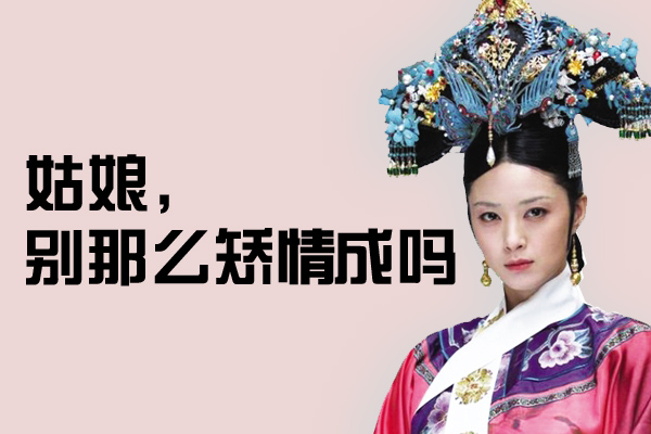 2015最热门说说:贱人就是矫情