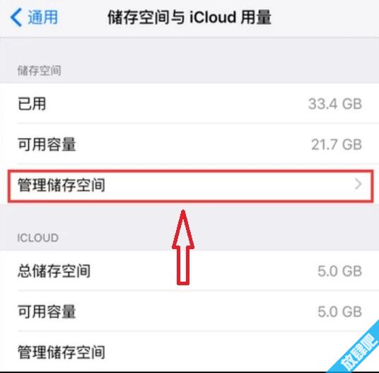 IOS如何关闭程序自动更新 