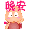 2020晚安心语图片带字句子大全