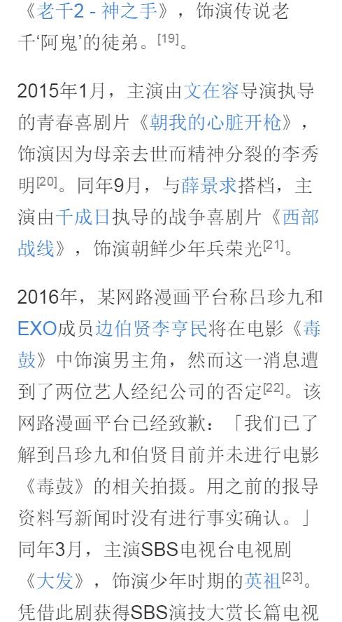 吕珍九个人资料写真作品图片大全，个人经历最新消息
