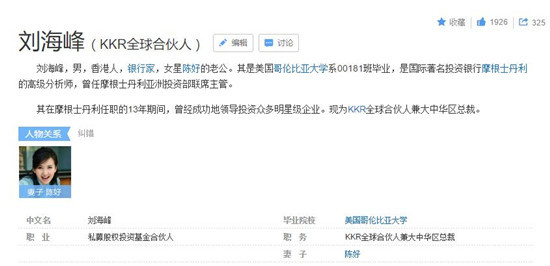 陈好性感凹凸照片 陈好老公刘海峰身价背景惊人难怪退出娱乐圈