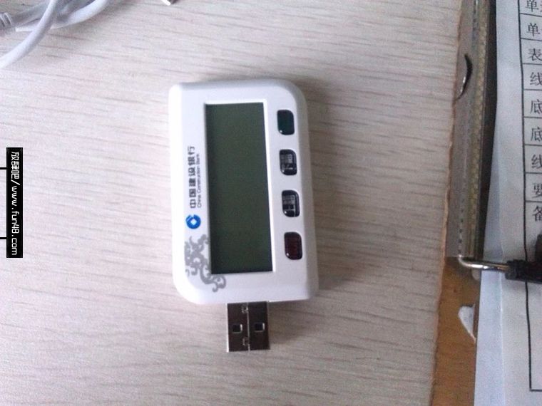 建设银行网银盾e路通使用方法