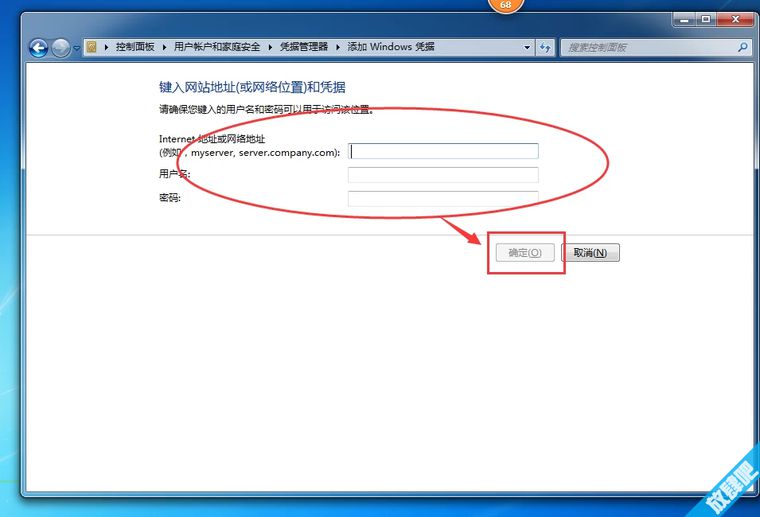 win7提示Windows安全 输入网络密码怎么办