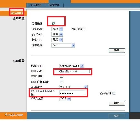 电信猫怎么设置无线wifi