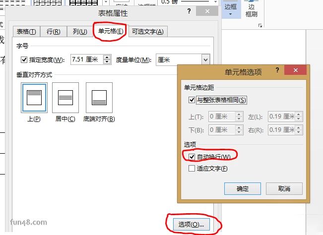 word表格怎么自动换行