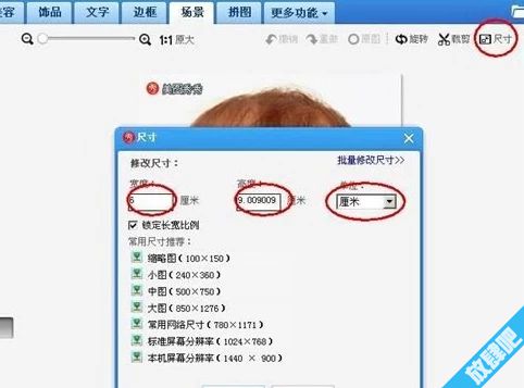 怎样用美图秀秀制作一寸照片