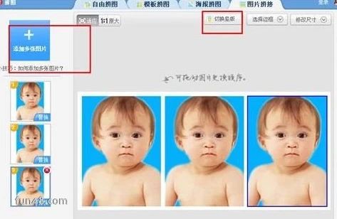 怎样用美图秀秀制作一寸照片