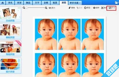 怎样用美图秀秀制作一寸照片