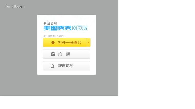 怎么制作文字图片