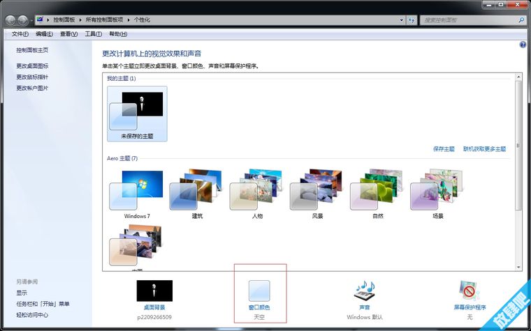 电脑怎么换字体 电脑字体怎样更换