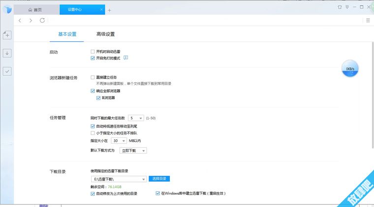 迅雷提示种子下载失败怎么办