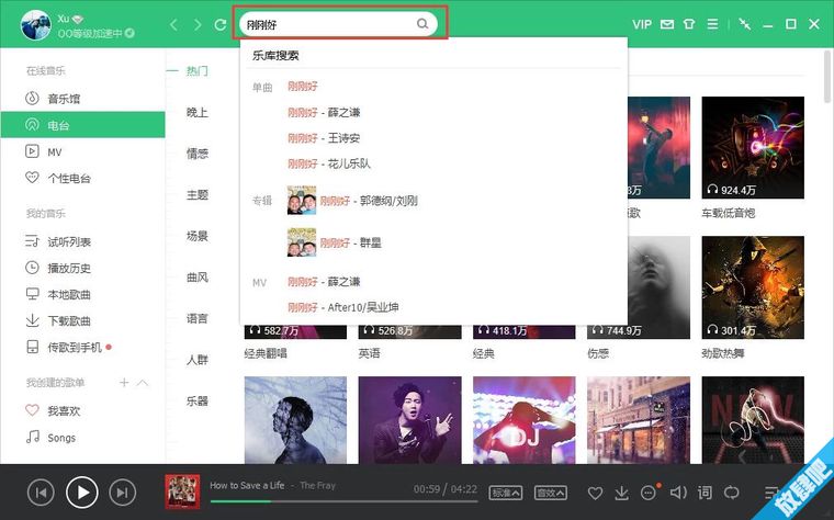 怎样把歌曲下载到mp3上